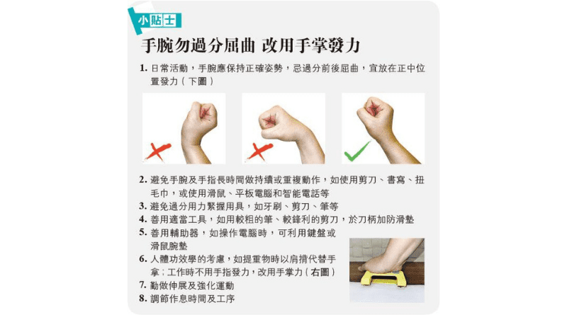 【彈弓指】扳機指成因和治療 避免長期重複動件、拿重物 10組運動紓緩彈弓指